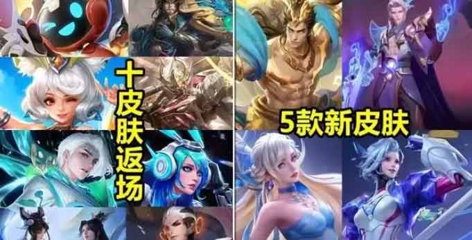 王者荣耀青春决赛季皮肤夺金返场攻略：保底2000点券，如何高效获取心仪皮肤