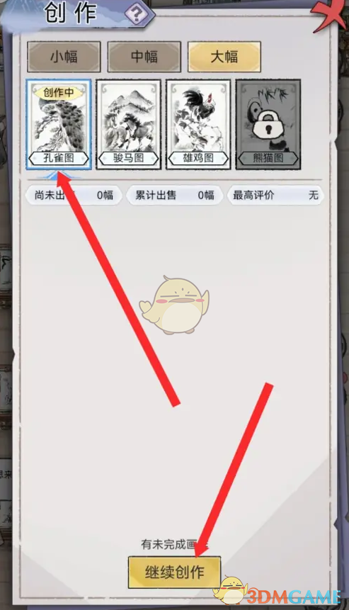 水墨记平常心印章怎么创作孔雀图-平常心印章创作孔雀图方法