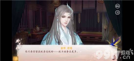 深宫曲：皇上养成记——如何通过妖妃路线让君王对你死心塌地