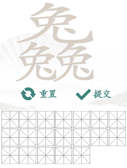 汉字找茬王三个兔关卡攻略：如何找出19个常见字通关