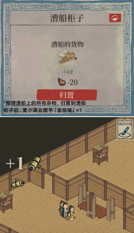 江南百景图万花会全宝箱钥匙位置全攻略