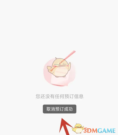 海底捞取消预约全攻略