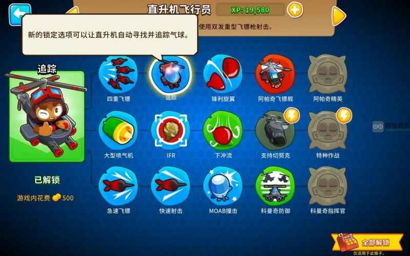 气球塔防6新手怎么选阵容