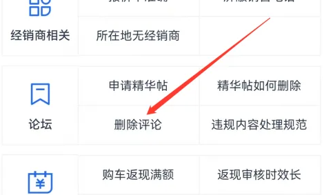 汽车之家删评论全攻略：轻松掌握删除评论的方法