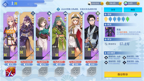 椿之歌新手阵容全解析