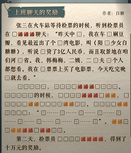 海龟汤上班聊天的奖励：烧脑解谜的乐趣与通关攻略