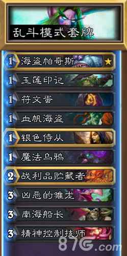 炉石传说绿野大作战模式详解及卡组推荐