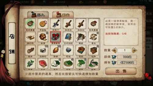 烟雨江湖食谱配方与获取方法全攻略