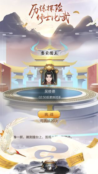 玄元修仙录：仙界宗门玩法深度解析