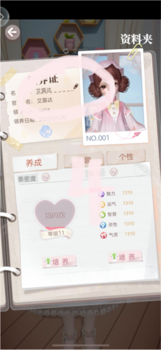 盒子娃娃改名字全攻略