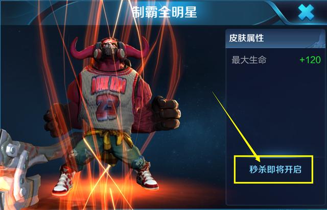 王者荣耀牛魔制霸全明星皮肤怎么得？价格多少？