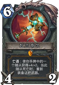 瓦兰奈尔：圣骑士橙武的无限循环神器