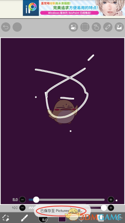 爱笔思画X保存原图全攻略