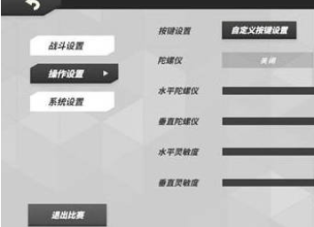 火力苏打自动射击功能设置指南与使用建议