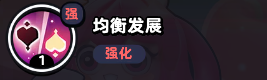 流浪超市貂小婵技能全解析