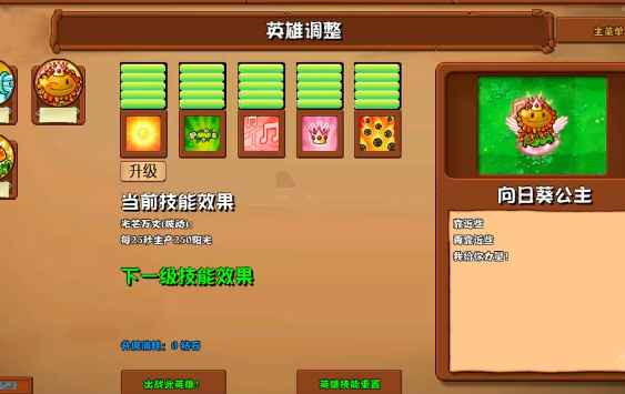 植物大战僵尸杂交版2.6新植物来了