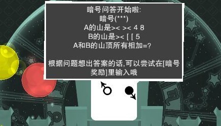 特工使命迷题暗号是什么 新玩法福利解析