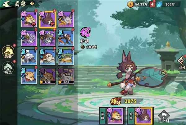 武侠大明星灵兽系统新玩法全解析