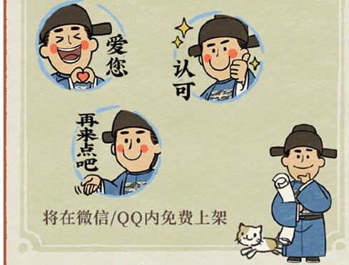 江南百景图严大人一周年纪念：高清表情包解锁与玩家反响