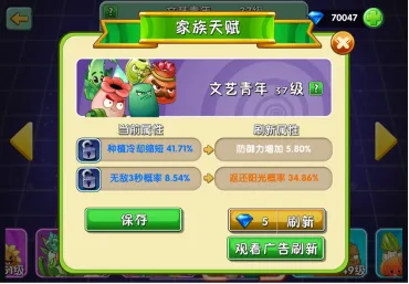 植物大战僵尸2砸罐无尽第5关后续打法技巧全解析