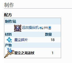 泰拉瑞亚肉山后召唤师装备详解：制作方法与选择技巧