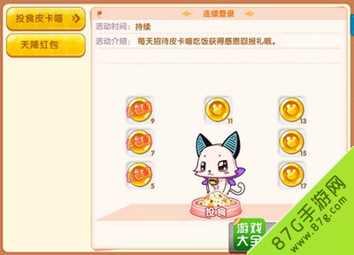 皮卡堂3D金币获取全攻略
