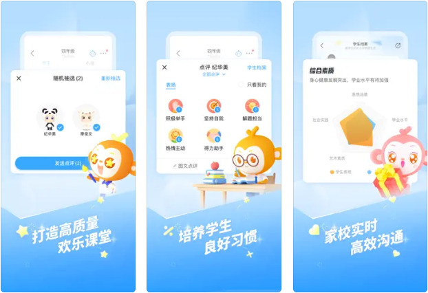 班级优化大师学生删除全攻略
