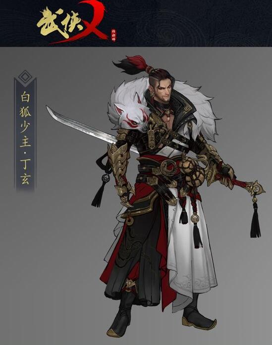 武侠乂丁玄角色图鉴大公开