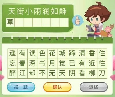 王者荣耀王者营地飞花令活动答案及玩法全解析