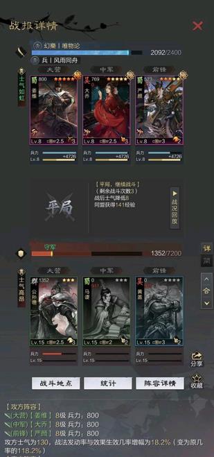 率土之滨姜维大乔严颜开荒队推荐