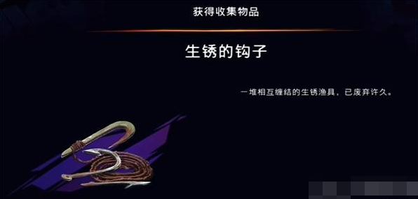 波斯王子失落的王冠：深锈的钩子获取位置详解