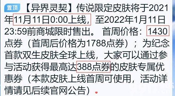 王者荣耀孙尚香AOV皮肤语音包全解析：价格与语音内容深度解析