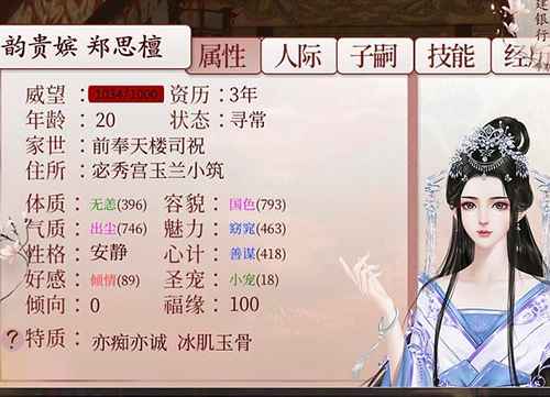 深宫曲郑思檀的用处：提升怀孕概率，但需注意健康