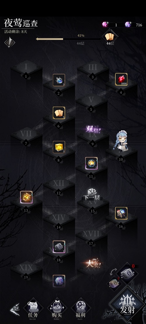 爆裂魔女夜莺巡查白嫖攻略：晶石囤积与资源利用全解析