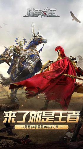 猎手之王英雄图鉴全攻略：技能属性详解与实战技巧