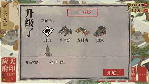 江南百景图丹药解锁全攻略