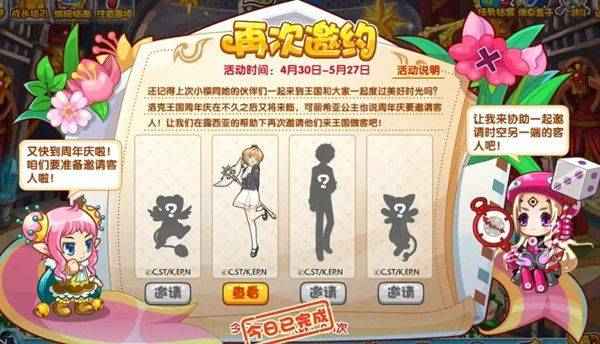 洛克王国答复文书领取全攻略