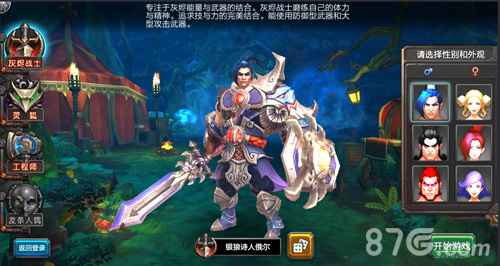 火炬之光手游灰烬战士武器套装效果全解析
