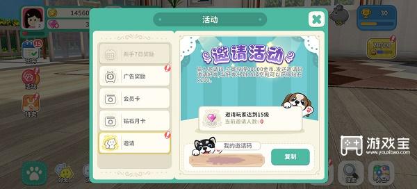 梦幻小狗邀请码使用指南：输入位置及福利详解