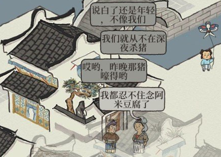 江南百景图NPC与居民关系解读：通过颜色和旗子洞察游戏内互动