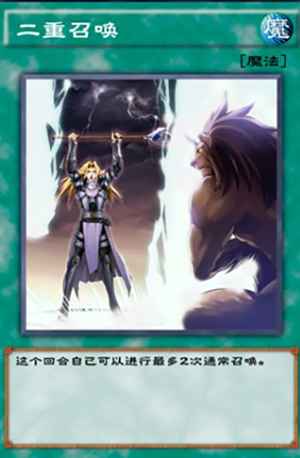 游戏王决斗链接二重召唤的获取方式