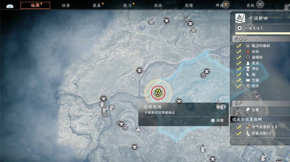 浪人崛起恐怖现场支线全解析