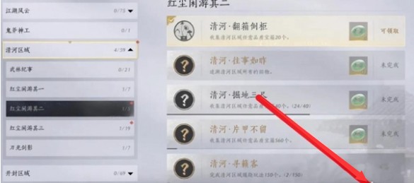 燕云十六声成就奖励领取全攻略