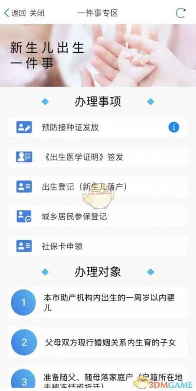 津心办新生儿户口办理全攻略