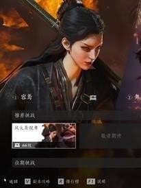 燕云十六声十人侠境解锁方法详解