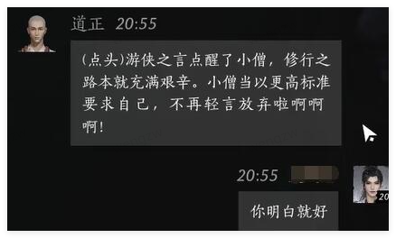 燕云十六声道道正好感度对话全攻略
