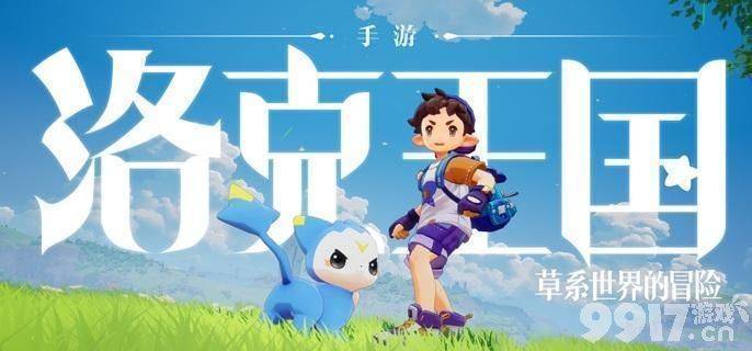 洛克王国记忆石精灵获取攻略：详细步骤与位置分享