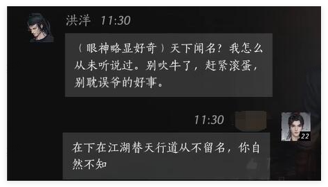 燕云十六声洪洋好感度对话全攻略