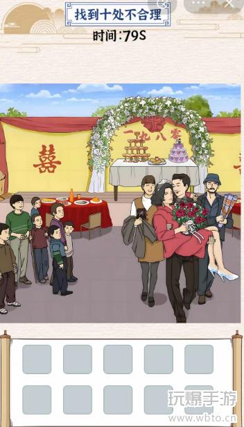玩梗大乱斗强哥结婚：不合时宜的细节大揭秘