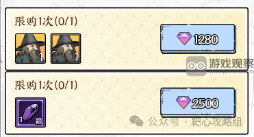 正中靶心大魔法师皮肤返场值不值得冲